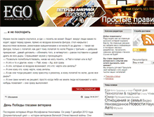 Tablet Screenshot of ego.by